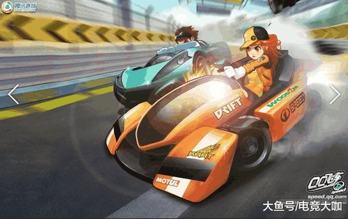 qq飞车雷克斯（是激情还是泪水）