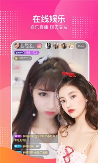 蝶恋花直播间APP下载:刷直播必备神器 蝶恋花直播间APP下载:刷直播必备神器
