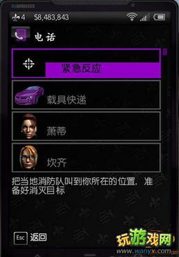 《黑道圣徒3》宝藏地图速查!解锁隐藏物品攻略秘籍 《黑道圣徒3》宝藏地图速查!解锁隐藏物品攻略秘籍