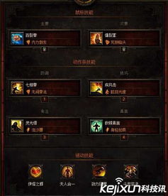 《暗黑3》武僧职业深度解析：揭秘全新战斗技巧与策略