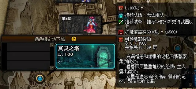 DNF 冥灵之塔全方位攻略，勇闯冥灵秘境，赢取丰厚奖励