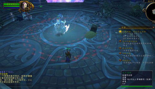 奥术符文任务，奇幻世界的神秘征程