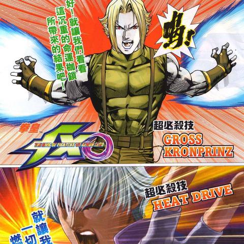 探寻拳皇 2003 隐藏人物下载的奥秘