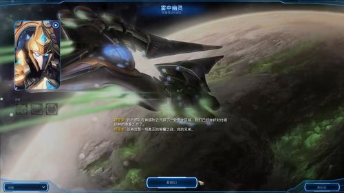 《星际争霸2》破解版战役存盘轻松获取，独家读取技巧助你畅玩！