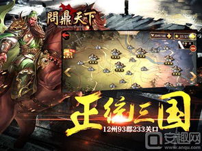 三国志8(谁将问鼎天下) 三国志8(谁将问鼎天下)