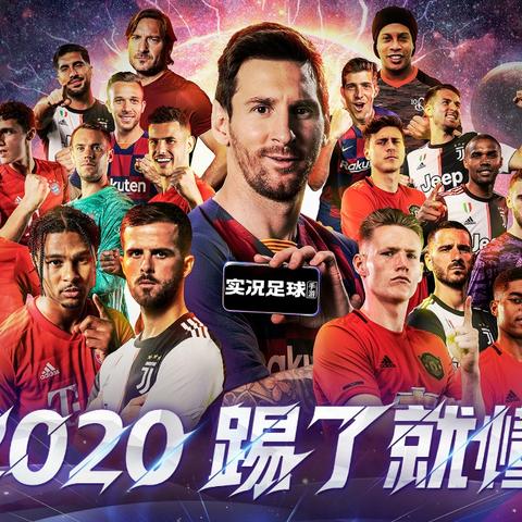 探寻实况足球,哪一代最好玩 探寻实况足球,哪一代最好玩