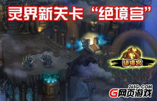 探寻〈造梦西游2〉血海邪皇掉落之处