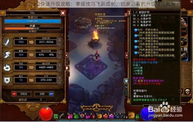 《火炬之光》法术攻略：掌握神秘新技能，轻松升级！