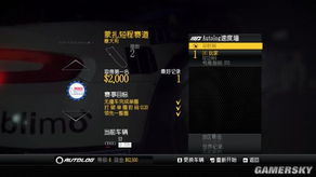 极品飞车14汉化补丁怎么用,齿轮图标在哪里找