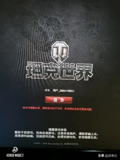 坦克世界进不去游戏怎么办？老玩家教你几招！