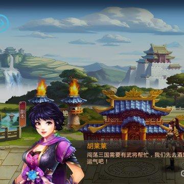 qq胡莱三国论坛（游戏内容是什么）