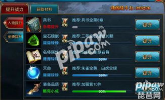 御龙在天论坛（想要提升游戏实力）