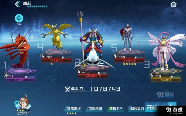 《数码宝贝时空异客》黑暗领域攻略:高效跑图秘籍解锁新境界 《数码宝贝时空异客》黑暗领域攻略:高效跑图秘籍解锁新境界