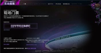 dota2法兰克福门票怎么买？购票攻略分享！