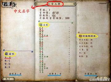 骑马与砍杀，战团新手入门攻略