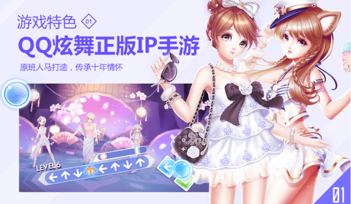 QQ 炫舞记忆助手手机版,开启炫舞新体验 QQ 炫舞记忆助手手机版,开启炫舞新体验