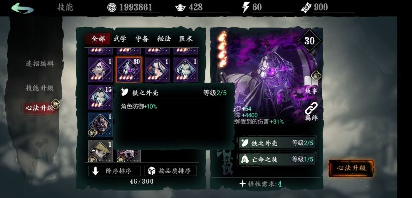 暗影之刃：三氯甲烷技能详解，破甲睡眠效果