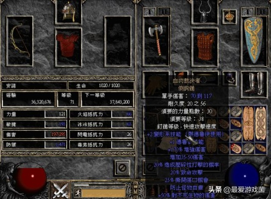 暗黑破坏神2暗金装备大全，老玩家才知道的极品装备有哪些？