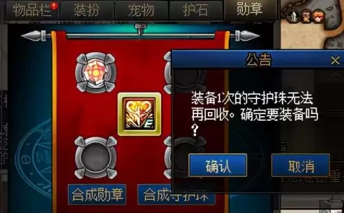 DNF狂战士勋章与守护珠的精准选择攻略