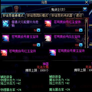 DNF天界徽章兑换全攻略,探寻兑换地点与价值 DNF天界徽章兑换全攻略,探寻兑换地点与价值