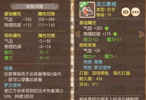 淬炼机制随机引众怒！玩家呼吁增设一键撤销神技