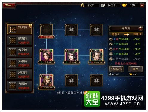 三国群英传高级模组修改器，开启游戏新世界的钥匙