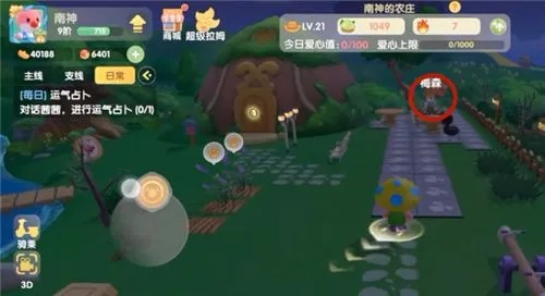 探秘摩尔庄园前哨站伐木林的神秘之旅 探秘摩尔庄园前哨站伐木林的神秘之旅