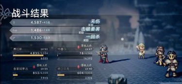 《八方旅人》最强武器盘点：独家攻略解锁秘籍，轻松获取！