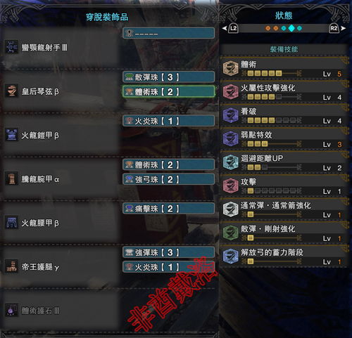 《怪物猎人世界》太刀新手必看！掌握入门技巧，轻松上手太刀狩猎