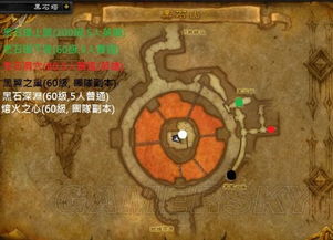 魔兽世界黑石山前往指南，探秘传奇之地