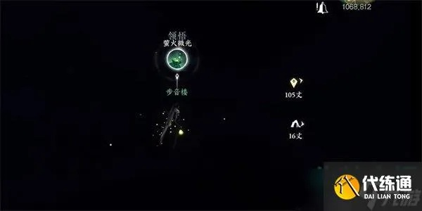 逆水寒江湖奇遇萤火微光获取攻略：解锁微尘奇遇触发条件全解析