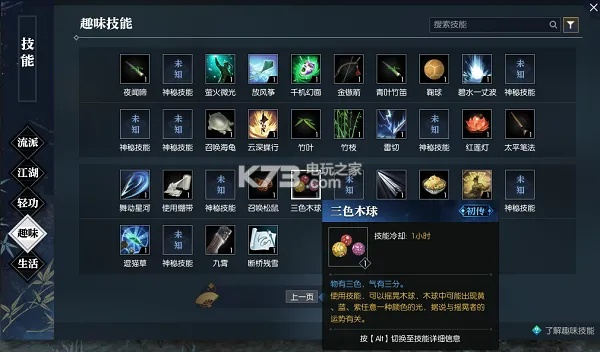 《逆水寒》金龙头杖奇遇攻略：轻松触发条件，解锁独特任务流程！