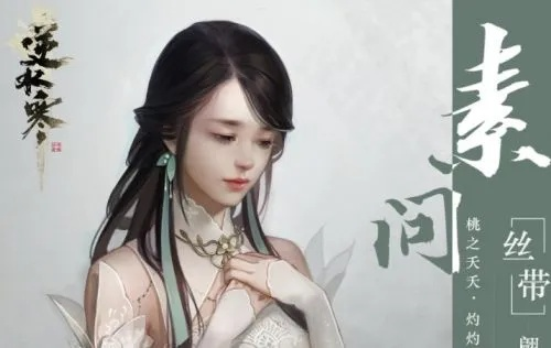 逆水寒素问高效键位布局攻略+技能深度解析揭秘 逆水寒素问高效键位布局攻略+技能深度解析揭秘