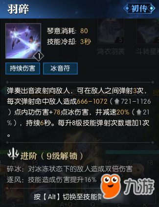 逆水寒神相PVE/PVP攻略：高效加点技巧与操作详解，解锁神相技能新境界
