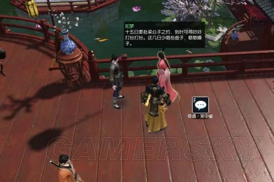 《逆水寒》奇遇解锁攻略:揭秘神秘纸团任务触发技巧 《逆水寒》奇遇解锁攻略:揭秘神秘纸团任务触发技巧