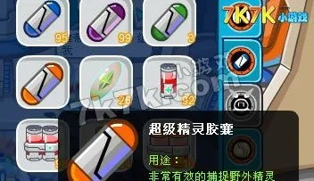 赛尔号炫彩精灵胶囊(它有什么特殊效果) 赛尔号炫彩精灵胶囊(它有什么特殊效果)