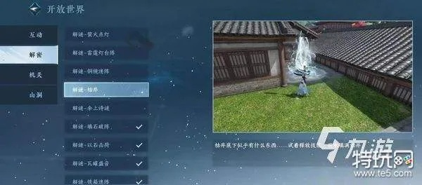 《逆水寒》科举答题攻略：轻松通关秘籍大揭秘