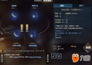 逆水寒装备重锻攻略：揭秘提升品质高效技巧及概率解析