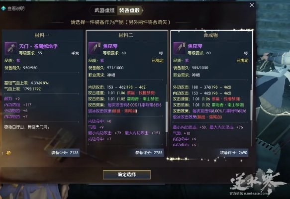 逆水寒武器价值翻倍攻略：轻松掌握快速获取极品武器秘籍