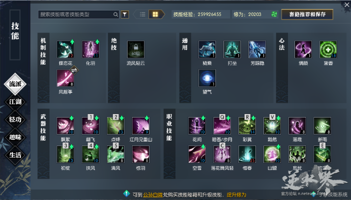 逆水寒神相3V3论武技巧解析,实战教学助你快速提升战斗力 逆水寒神相3V3论武技巧解析,实战教学助你快速提升战斗力