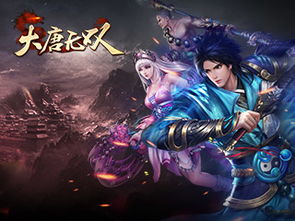 大唐无双17173礼包 大唐无双17173礼包