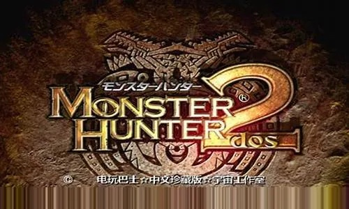 怪物猎人2g ios下载教程，手把手教你安装！