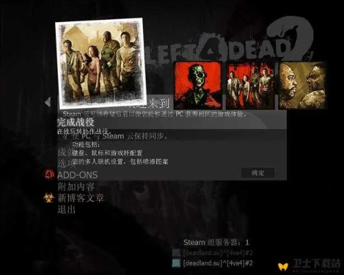 求生之路联机用什么服务器？全方位解析