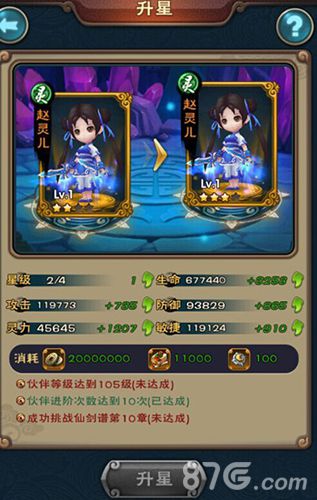 新仙剑奇侠传卡牌手游，仙侠世界的指尖传奇