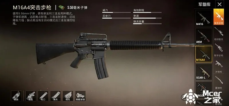 《绝地求生》M16弹道深度解析：新版本射击技巧揭秘