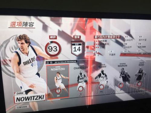 NBA2K18小牛王朝交易攻略：轻松掌握小牛队交易技巧秘籍