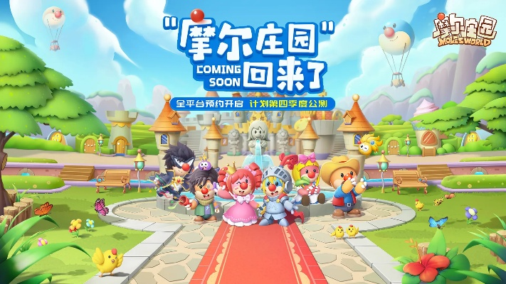 摩尔庄园在哪里下载,在哪下载才能玩