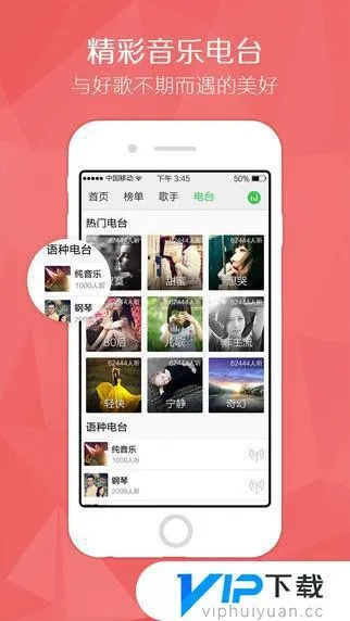 九酷音乐下载：手机音乐播放软件，简洁高效，随时随地想听就听！