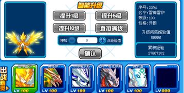 赛尔号艾特怎么快速升级?过来人分享经验! 赛尔号艾特怎么快速升级?过来人分享经验!