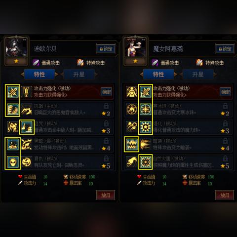 《恶魔之书》全关卡攻略+收集秘籍+BOSS战解析，深度攻略助你畅玩无忧